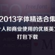 2021年香港正版免费资料大全